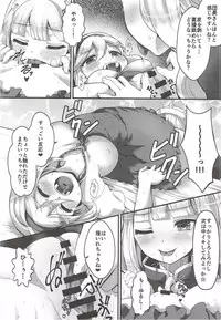 (C92) [Memoria (Tilm)] Renkinjutsu Nyotaika Gran ga Djeeta (Granblue Fantasy)