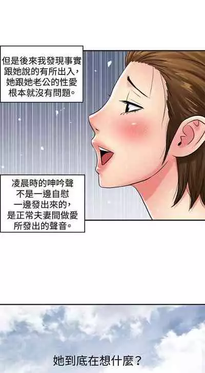 生物學的女性攻略法