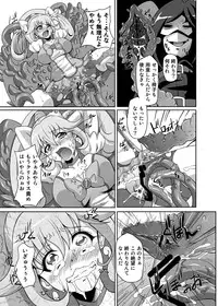 [Kuroi Mono (Akadama)] BAD END (Smile Precure!) [Digital]