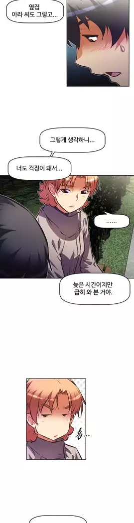 Brawling Go Ch.53-65