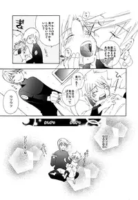 [Kata Tsubasa Doumei (Toki Satoshi)] Kaze de mo Issho (Naruto)