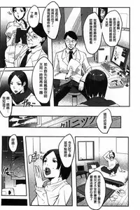 [Cevoy] Watashi no Himitsu no Seiheki [Chinese]