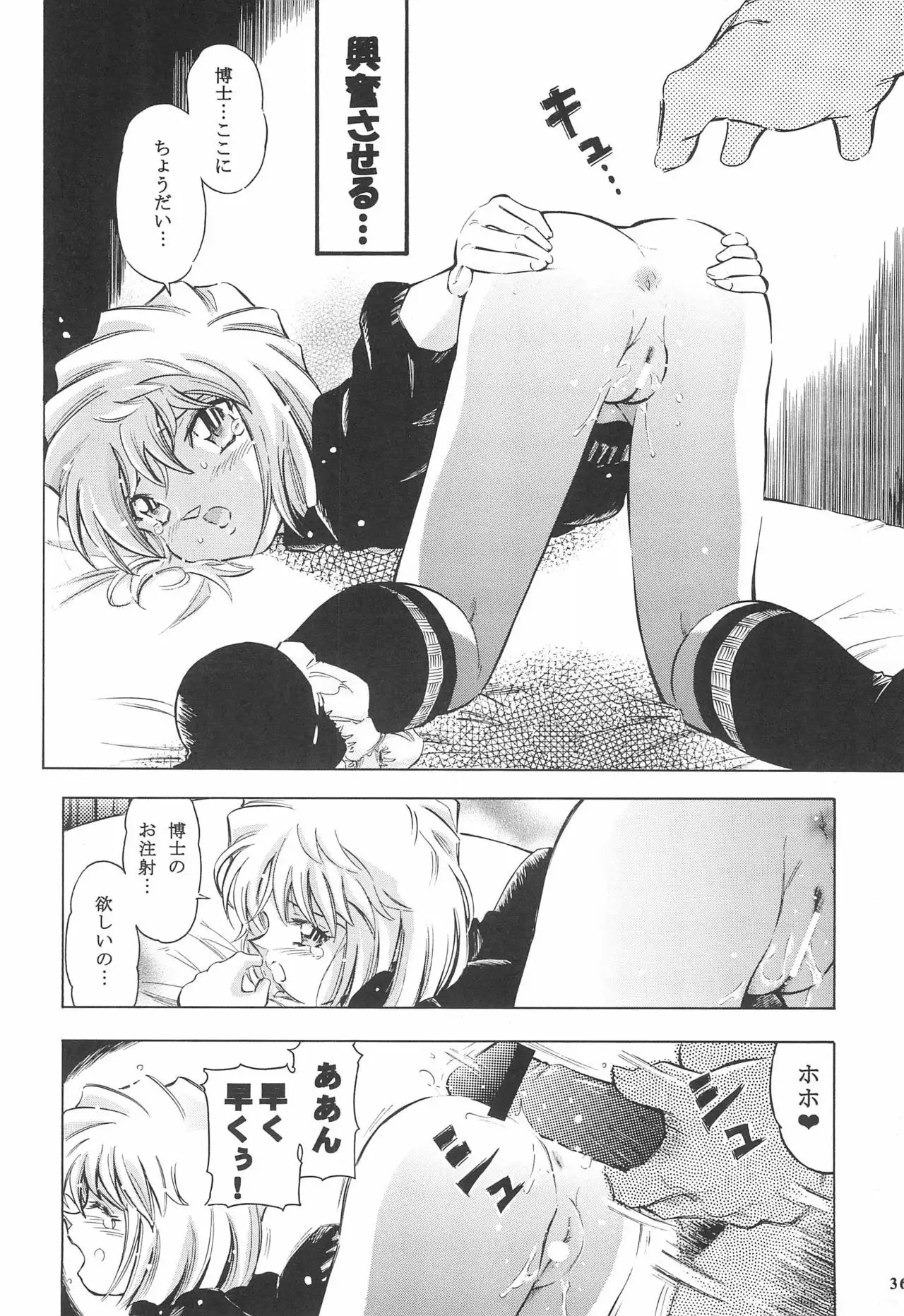 Injuu Vol. 4 Kagami Zigoku Hen