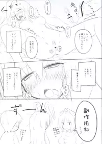 (C81) [Kamikadou (Ginyou Haru)] C81 Omakebon (Touhou Project)