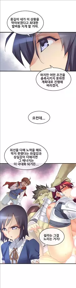 Master in My Dreams Ch.90-117