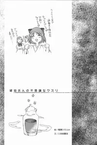 (ComiComi3) [Renai Mangaka (Naruse Hirofumi)] Scribble Project (Tsukihime)