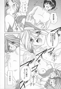 [Iijima Yuuki] Anata dake... Tokubetsu - You Only Exceptionally.