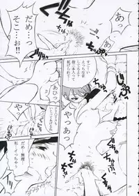 (C69) [Fuyu Kouro (Mita Kousuke)] Otome-To-ME! (My-Otome)