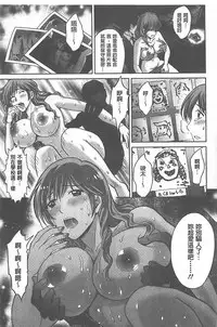 [Hoshiduki Melon] W Netorase ~Oku-san Koukan Kaishimasen ka?~ [Chinese]