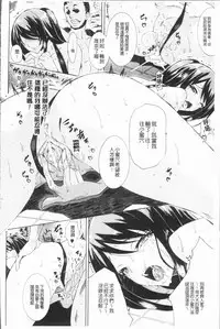 [Tokisana] Seiin Shoujo [Chinese]