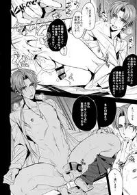 (Senka no Toki Zan) [+810 (Yamada Non)] Okaeri Hasebe-kun (Touken Ranbu)