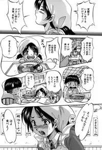 [Kuritsu Yoshihiro] Hatsukoi Namahame Matsuri - The Namahame Festival