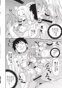 [Tiramisu (Kotobuki Maimu)] Bimbo-gami Taisan! [Digital]