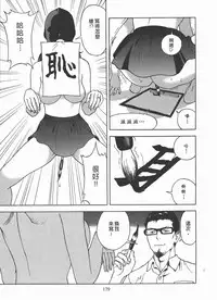 [U-Jin] M no Anifu 2 | M的兄嫂2 [Chinese]