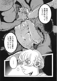 [Yasuhiko Ohtsuki] [ootsuki ho hiko] Rone no Nikki