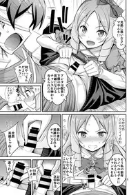 [Popochichi (Yahiro Pochi)] Eromanko Daisensei (Eromanga Sensei) [Digital]