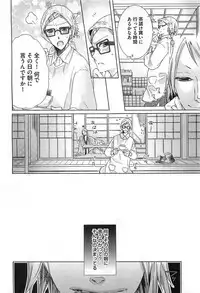 [Akuta Rinko] Ecchina Douga no Torarekata