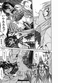 [Psycho] Dorei Ana | The Slave as Flesh Hole