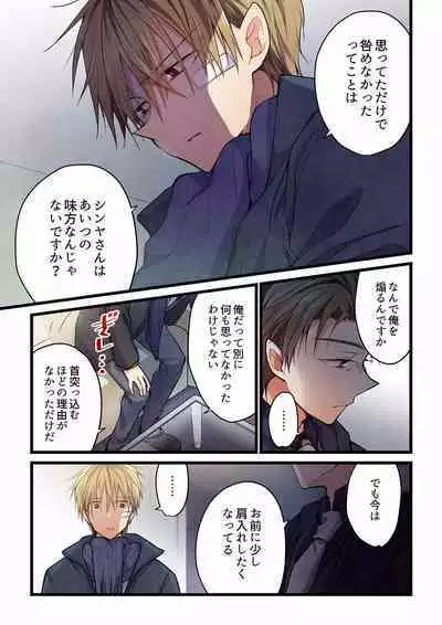 [Hibiki Mio] Even if you call it love 01-23