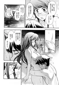 [Ohmi Takeshi] Gekkan Aikawa Henshuuchou Vol.3