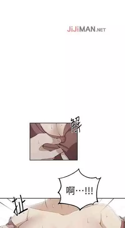 【周六连载】秘密教学（作者：美娜讚 & 鋼鐵王） 第1~85话