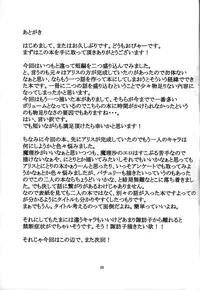 (C85) [Happiness Milk (Obyaa)] Majo Datanpen Monogatari (Touhou Project)