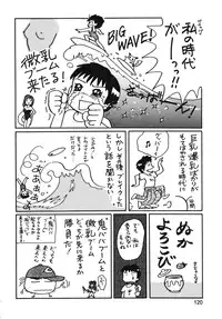 (C54) [Ganso Sonoda Ya (Various)] Chousen Ame Ver.13