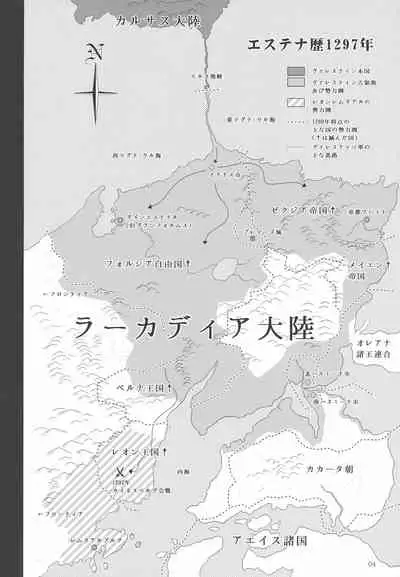 El toiu Shoujo no Monogatari X10