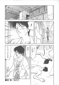 [Himura Eiji] ANDADURA