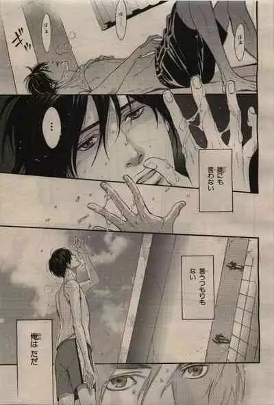 BE・BOY GOLD 2009-08