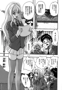 [Kuritsu Yoshihiro] Hatsukoi Namahame Matsuri - The Namahame Festival