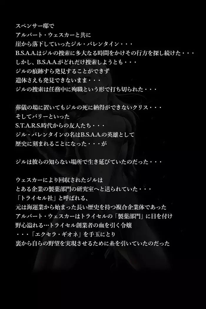 バレンタイン事件