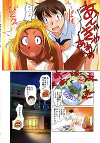 [RAYMON] Hobo to Junyuu to Tokidoki Ecchi