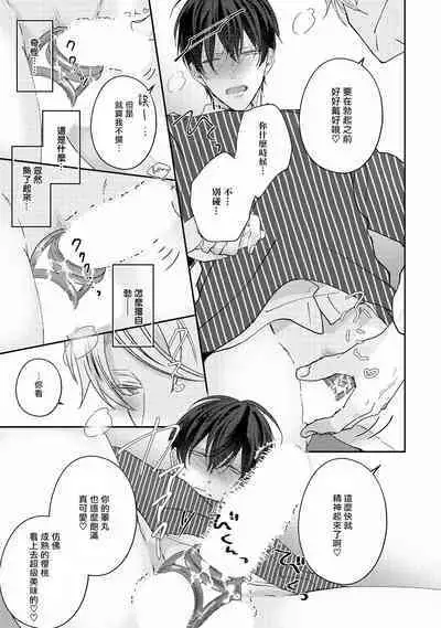 Drastic f Romance | 激烈的F罗曼史 Ch. 1-3
