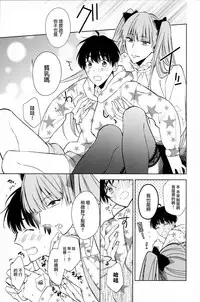 [恋戦(山本アタル)] 溺れるピンク[Chinese] [瑞树汉化组]