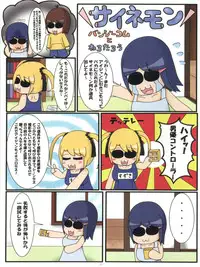 (C80) [E61 Geinou Pro (Various)] PeroM@s 2 (THE IDOLM@STER)