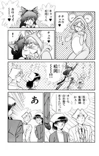 [Inui Haruka] Nousatsu! Panty Kyoushi Ranmaru 6