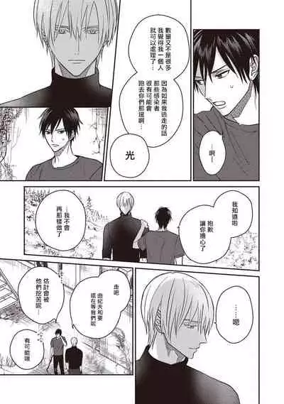 UNDEAD | 活死人 Ch. 1-3