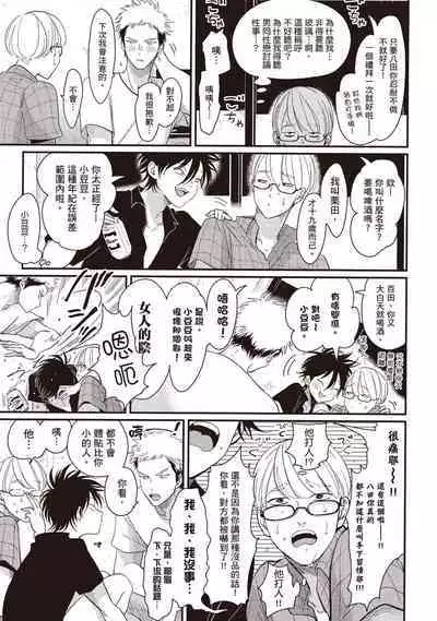 Yatamomo 2 | 八田百田 2