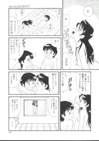 [Minion] Dear Little Lovers 2