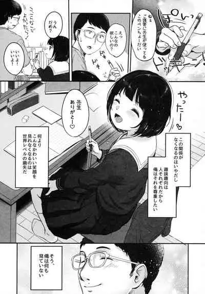 Suiyoubi no Ero Haishin