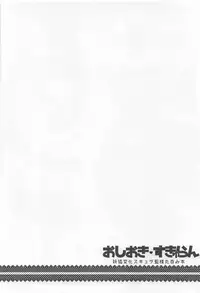 (C91) [YAMADA AIR BASE (Zawa)] Oshioki ScyRan (Touhou Project)