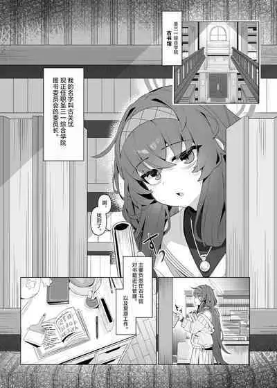 Shippitsu Chuudoku | 执笔中毒