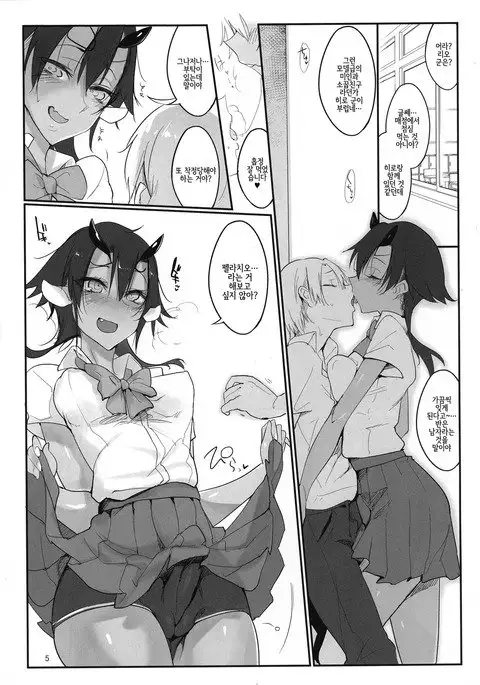 Futana Najimi | 후타나리 불알친구