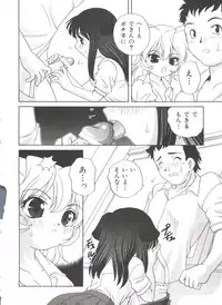 [Araki Akira] Otona ni Naritai