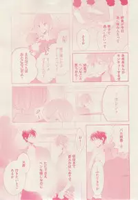 ボーイズキャピ! 2015-02