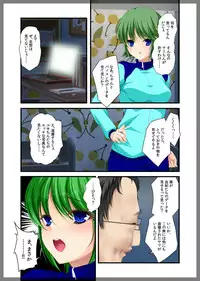 [Beel ze bub] Jitaku Keibiin ~Imouto no Shinyuu Haihara Narumi Hen~ [Digital]