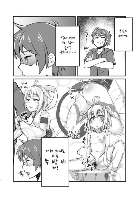 Andira no Manchira ni Chinchin Iraira