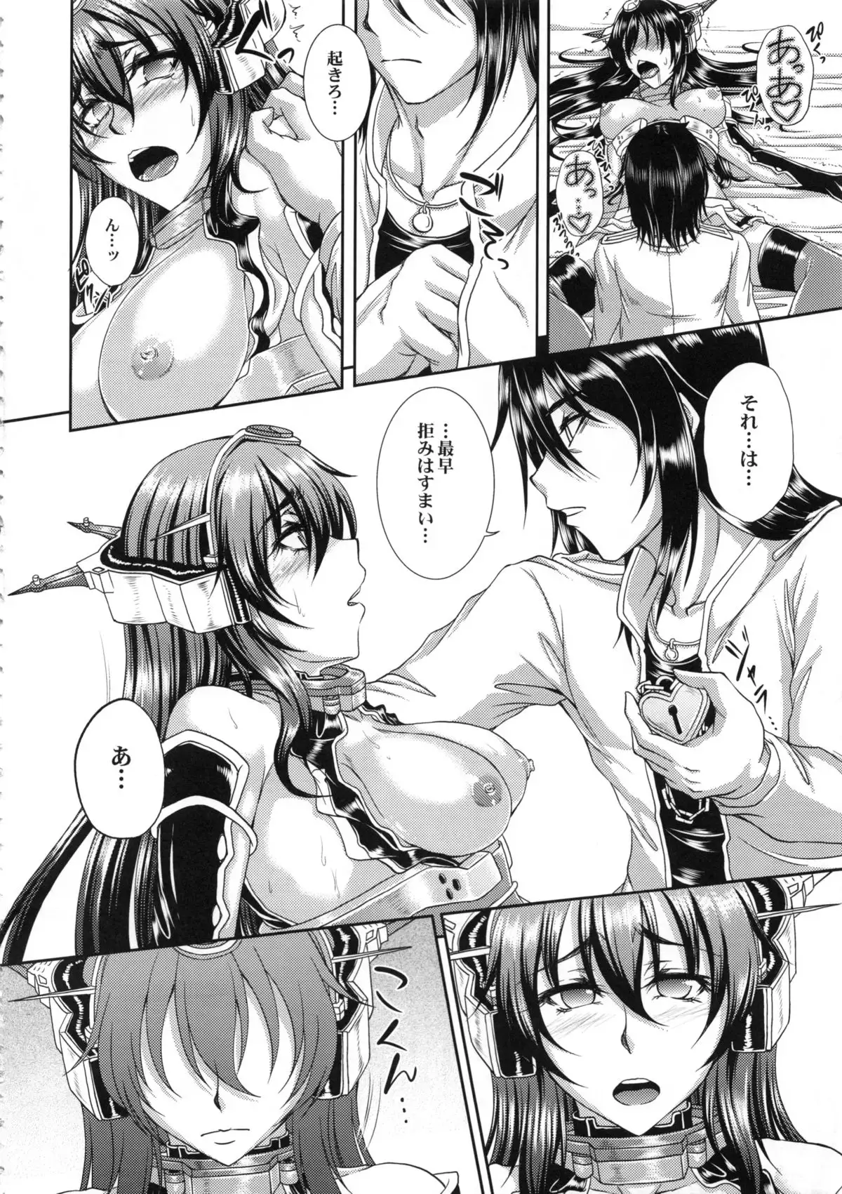 Iroka Nihoeto Chirinuru wo Gou no 3