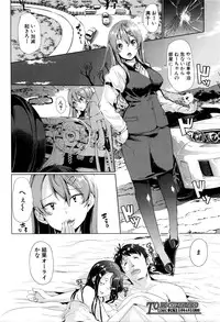 [Yabitsu Hiro] Initial M ～R413～